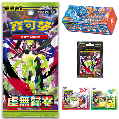 PTCG繁中虚无归零M3F特别组合