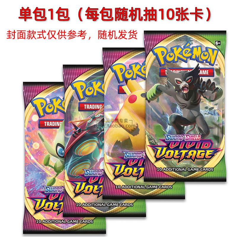 宝可梦PTCG英文版SS4Vivid
