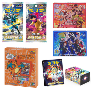 宝可梦简中7.0勇魅群星预组补充包构筑礼盒 珠贝 刚石卡牌展示套