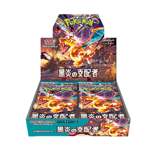 PTCG宝可梦日版SV3黑炎支配者喷火龙卡牌日文补充包原盒卡包 稀有