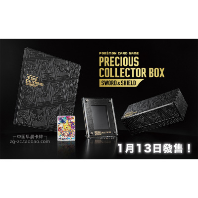 PTCG宝可梦卡牌贵重珍藏箱繁中