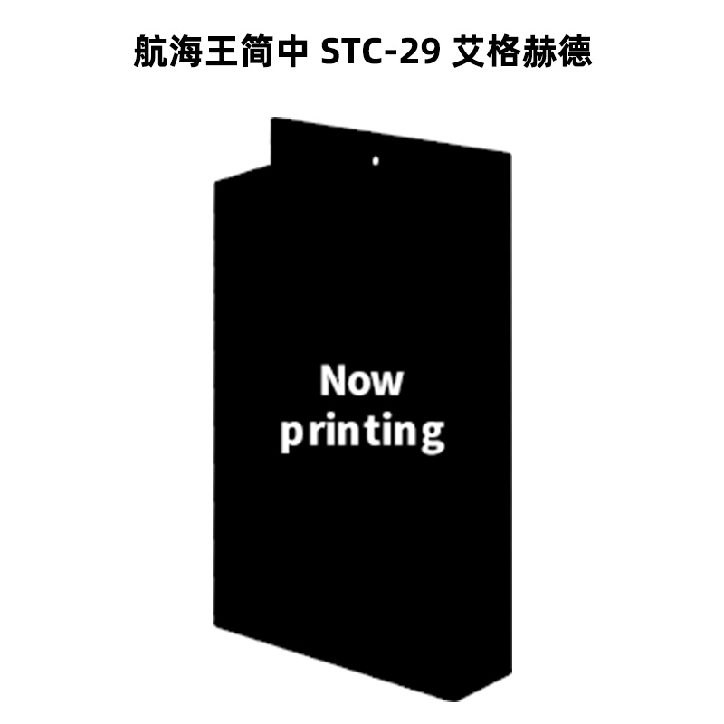 海贼王卡牌STC-29艾格赫德预组