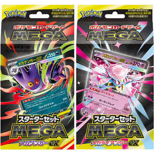 PTCG宝可梦卡牌挑战牌组日文日版手绘超级耿鬼ex蒂安希预组鬼斯通