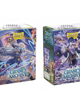 龙盾妹子卡套Grand Archive牌套万智牌龙珠PTCG天空 戴安娜GA联名