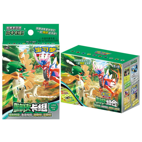 PTCG嗨皮组合狙射树枭故勒顿预组