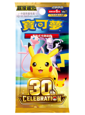 PTCG宝可梦卡牌繁中版m6aF繁体中文补充包30周年纪念皮卡丘卡包盒