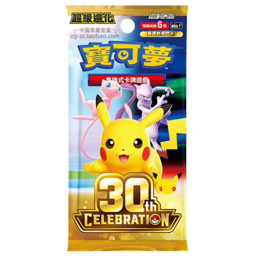 PTCG繁中版m6aF30周年纪念皮卡丘