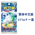 【23Rd Edition】S11A F - One Box