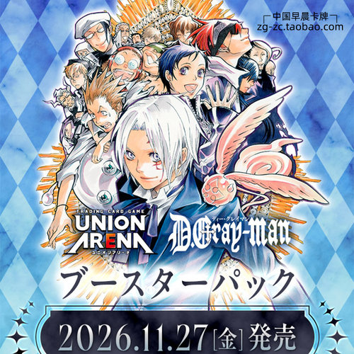 UA卡牌驱魔少年原盒DGray-man