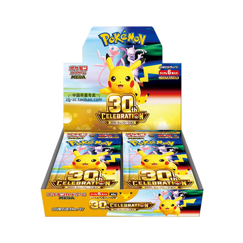 PTCG日文m6a30周年纪念原盒皮卡