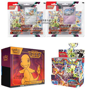 宝可梦PTCG美版英文卡牌SV3 Obsidian Flames补充包原盒ETB训练师