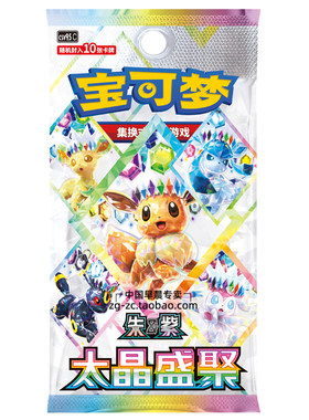PTCG太晶盛聚简中17.5补充包硬币