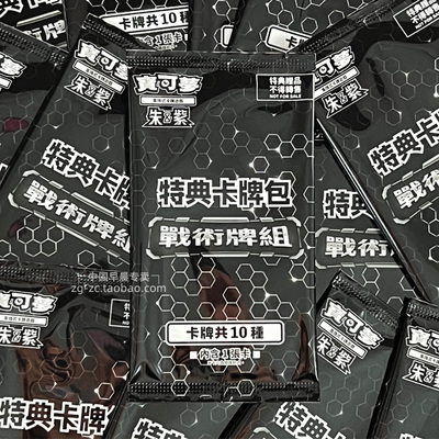 宝可梦霓虹鱼PTCG繁中战术牌组