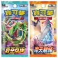 [Thirteenth Bomb] One Box Each of S7R F+S7D F