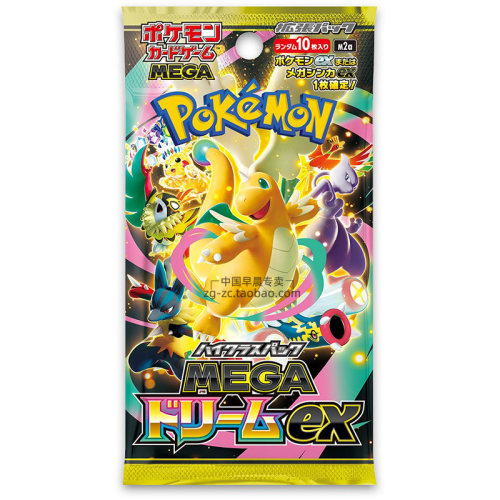 PTCG日版卡牌黄金盒m2a原盒耿鬼