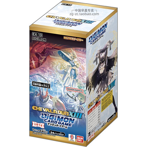 数码宝贝牌EX-13CHIVALROUSXIII