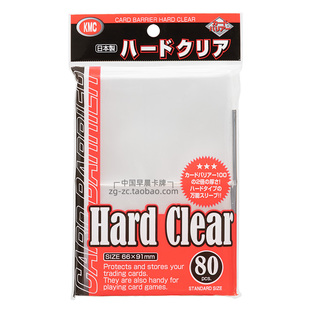 日本KMC透明牌套 仙剑 魔戒 三国智 阵面对决 万智牌 三国杀 卡套