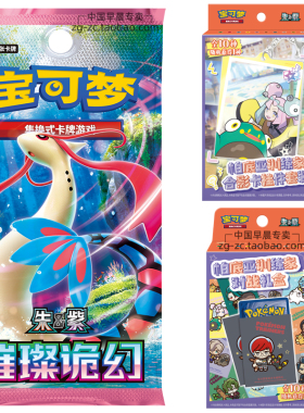 宝可梦卡牌PTCG璀璨诡幻简中16.0补充包CSV8C肥瘦包帕底亚礼盒