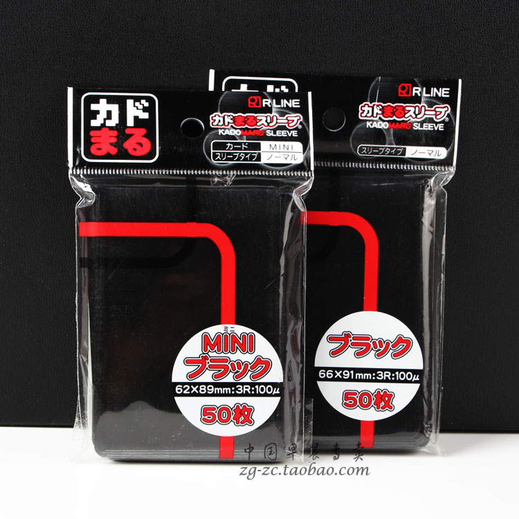 圆角卡套牌套黑色光面万智牌