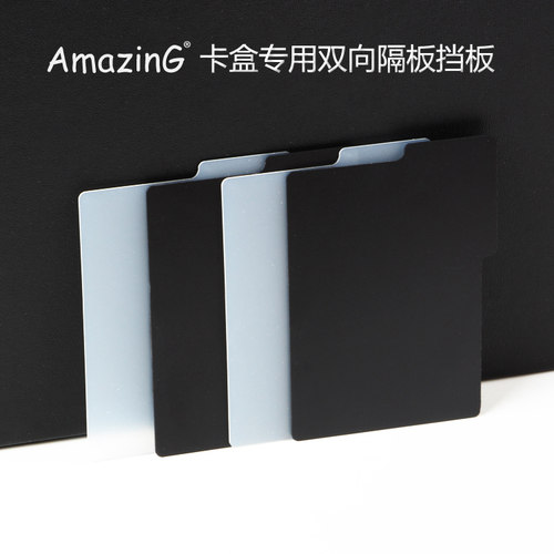 牌盒隔板切牌器AmazinGUG彩色