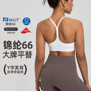 Athena lulu仡立运动内衣女NlLlT带胸垫裸感美背速干跑步瑜伽文胸