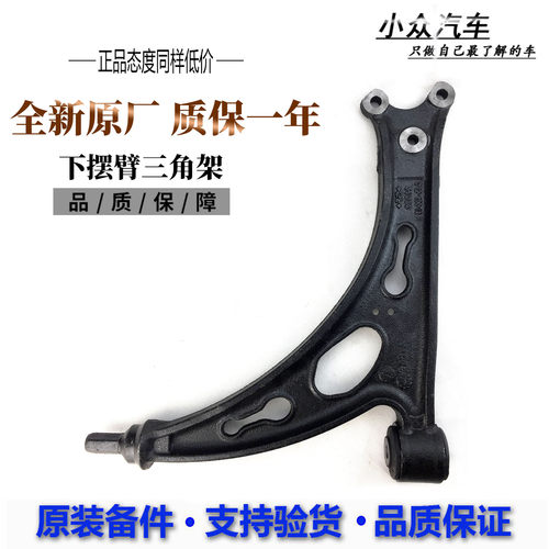 原厂迈腾B6新迈腾B7途观CC昊锐进口高尔夫下摆臂下悬挂三角臂胶套