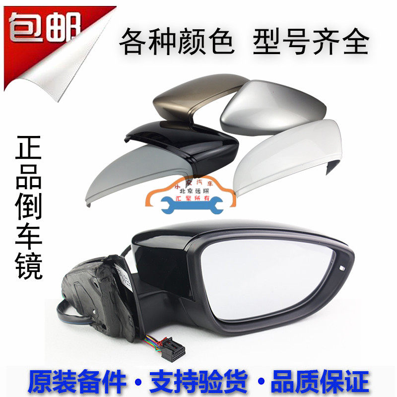 原厂新迈腾B7L倒车镜总成电加倒车镜/后视镜
