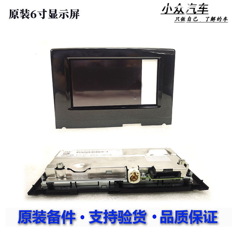 适用于奥迪Q3原装6寸仪表台多媒体显示屏CD导航液晶显示屏