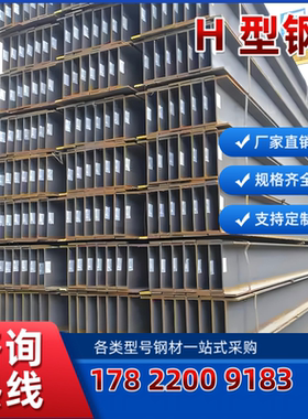 工字钢 H型钢 国标工字钢 镀锌高锌层H型钢加工冲孔