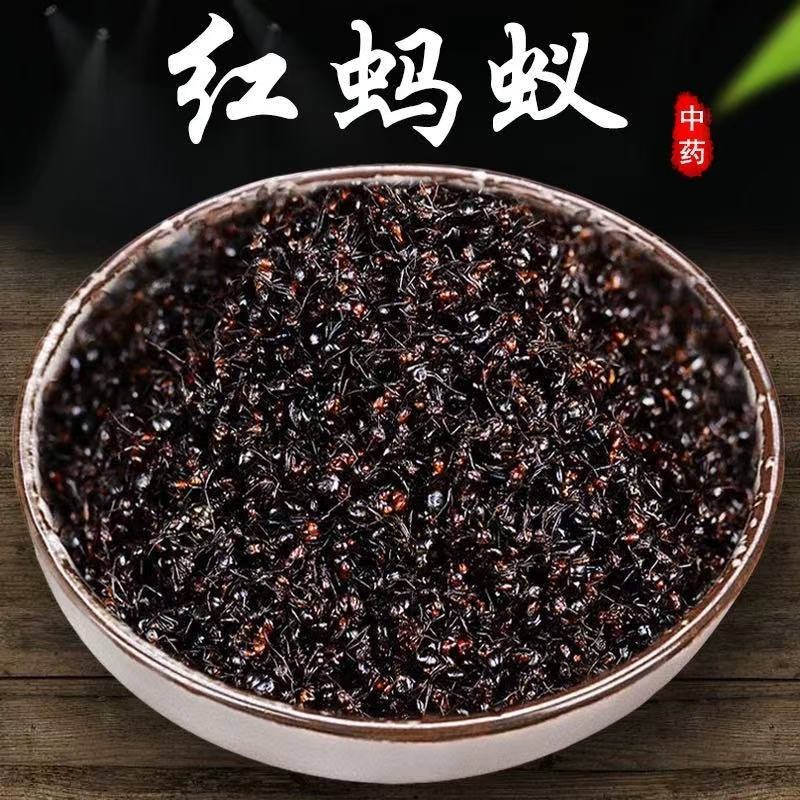 红蚂蚁中药材红蚂蚁干长白山红蚂蚁养生泡酒可磨粉另有黑蚂蚁