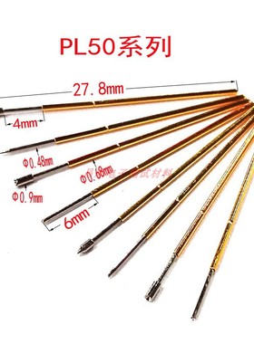 PL50-A2 B E F H2 J Q2 Q1 测试探针 弹簧顶针 治具针套 针座