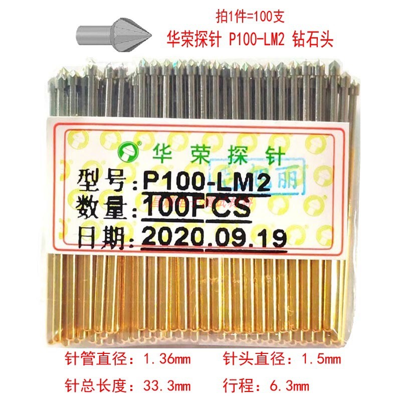 华荣测试针探针P100-LM2弹簧顶针