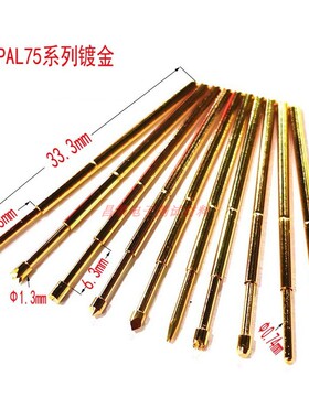 探针测试针PAL75-A B D E F G H J Q 镀金电路板工装治具弹簧顶针