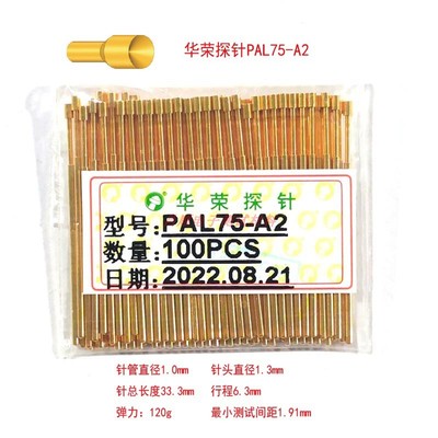 华荣测试探针PAL75-A2弹簧顶针