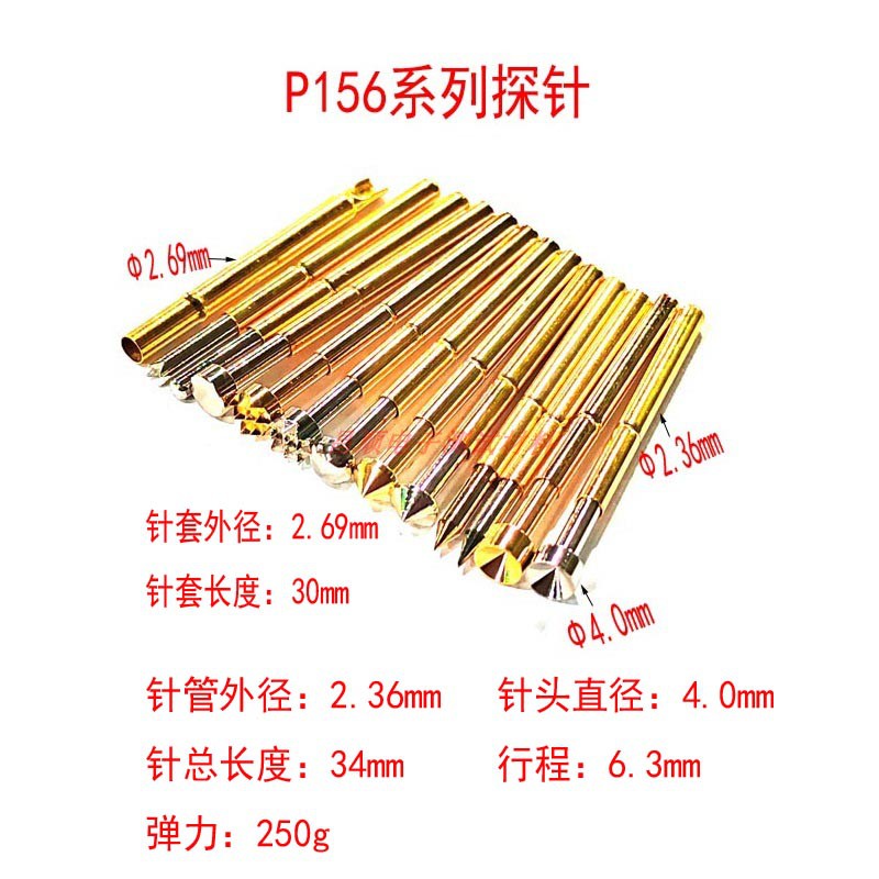 探针测试针P156-ABDEH弹簧针