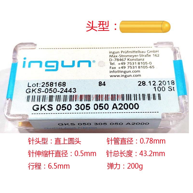 英钢探针GKS050305050测试针