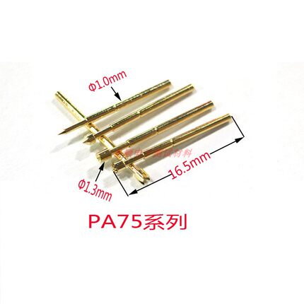 PA75-A B E H Q2 镀金 测试探针 电路板弹簧顶针 测试夹治具针