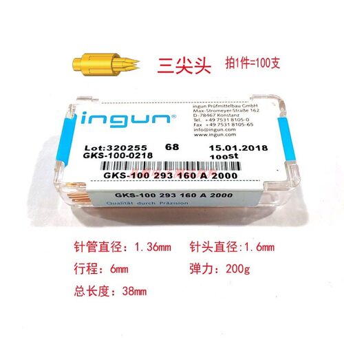 英钢测试探针GKS100293160顶针