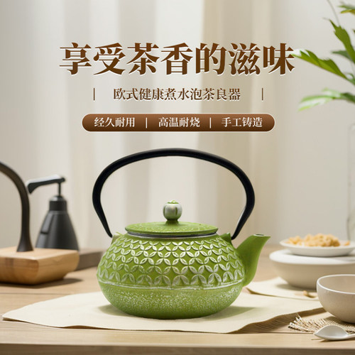 北欧风铸铁手工煮茶壶
