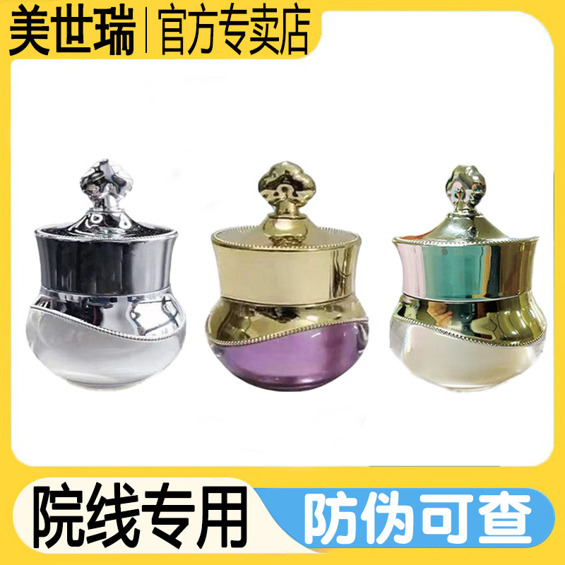 美世瑞粉嫩修复膏进口粉嫩霜乳晕私密色素粉官方正品