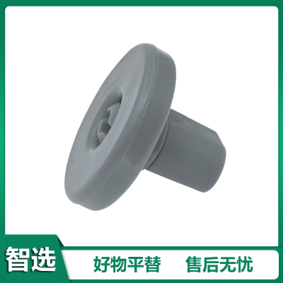 适用洗碗机AEG Favorit Privileg Zanussi 轮子滑轮 滚轮 配件
