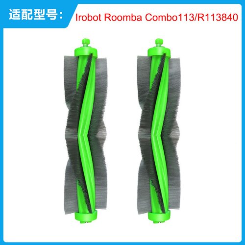 适用于Irobot Roomba Combo113 R113840扫地机主刷滚刷清洁软毛刷