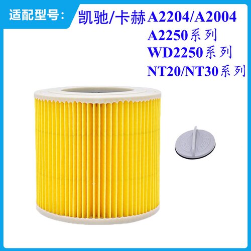 适用凯驰卡赫Karcher吸尘器配件滤网滤芯NT20/1 NT30/1 WD3系列
