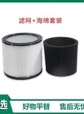适配Shop Vac吸尘器过滤网滤芯过滤棉90304 LB650C QPL650过滤器