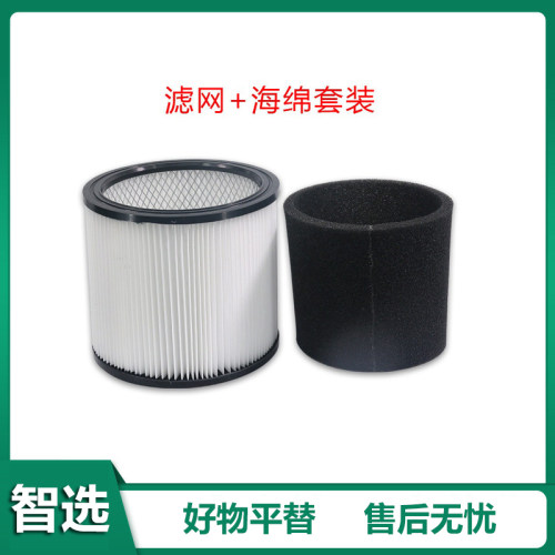 适配吸尘器过滤网配件