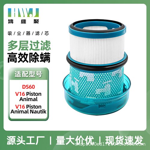 适用于Dyson戴森吸尘器配件V16过滤网滤芯过滤器耗材海帕