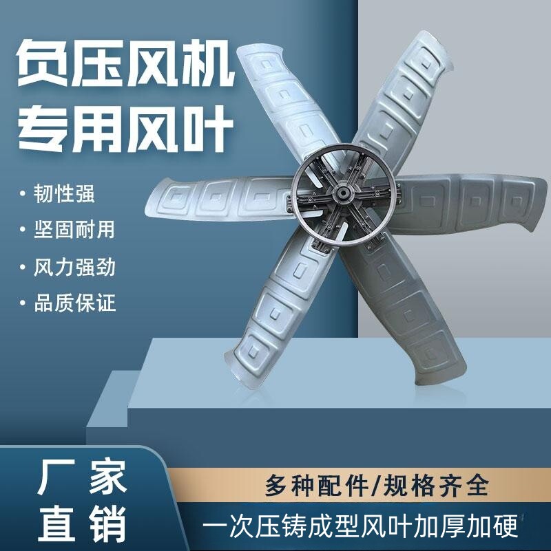 负压风机扇叶风机铝轮吸风大图片
