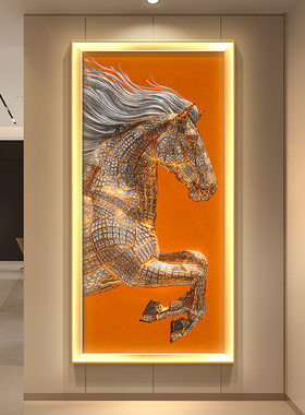 马到成功玄关装饰画轻奢骏马走廊挂画爱马仕橙色入户正对门壁画灯