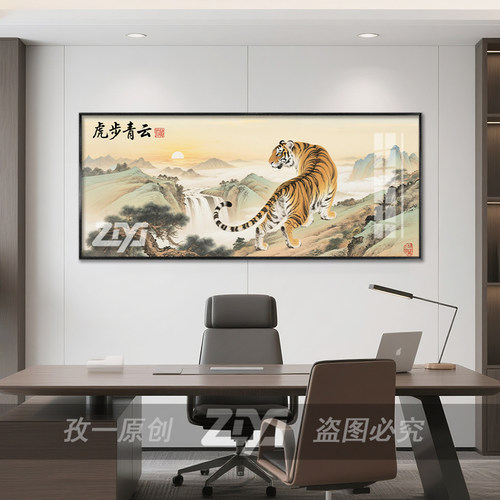 客厅镇宅下山虎壁画老虎上山虎挂画沙发背景墙招财简约横幅装饰画