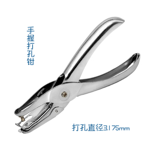 单孔打孔机3mm6mm手握式圆孔纸张吊牌打孔器证卡打孔钳打洞器包邮